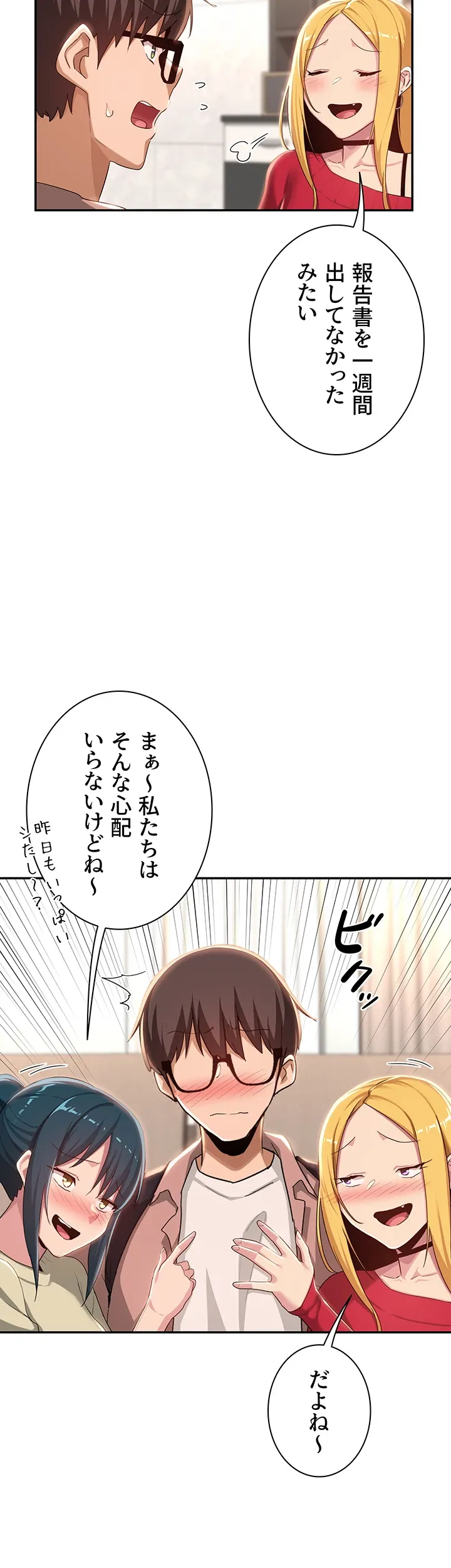 アヤシイ勉強会 - Page 21